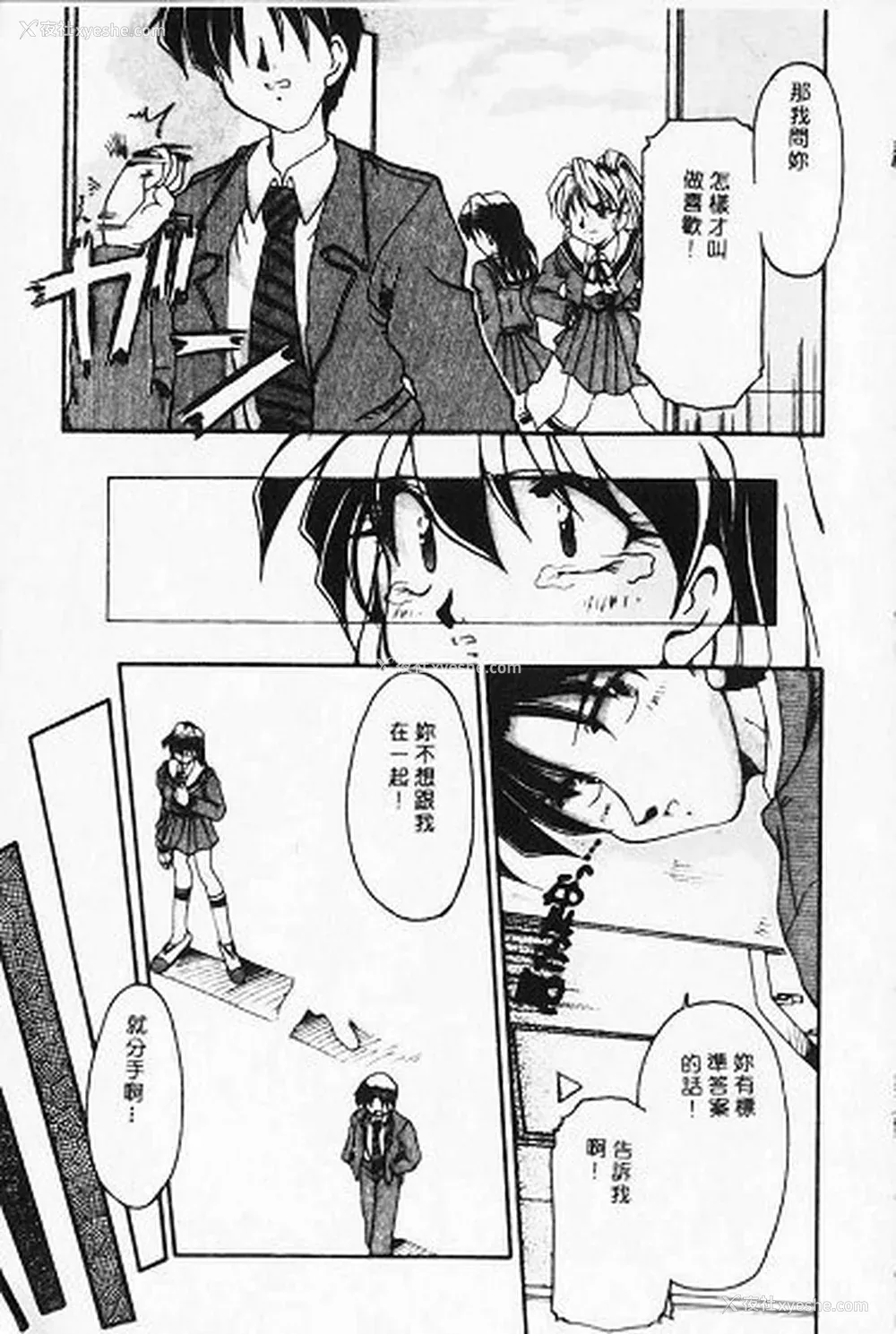 9P - [炎辉树] 热爱びより [中国翻訳]
