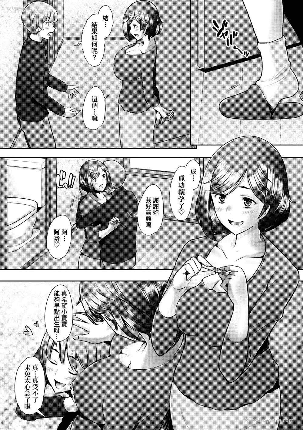102P - [堺はまち] お気に♀ママ｜最爱的♀马麻 [中国翻訳] [无修正] [DL版]