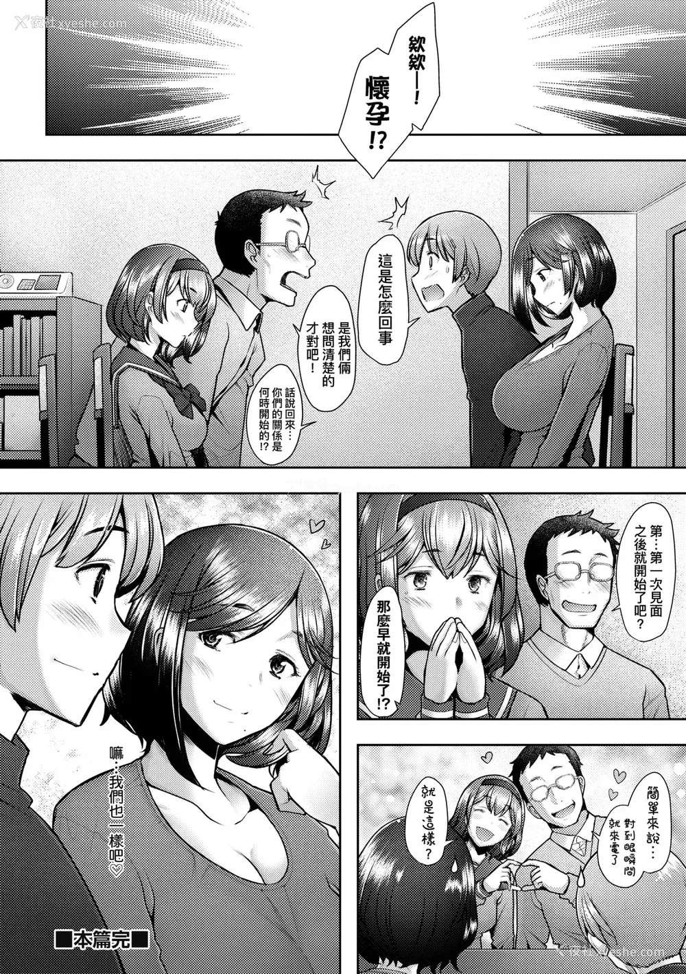 103P - [堺はまち] お気に♀ママ｜最爱的♀马麻 [中国翻訳] [无修正] [DL版]