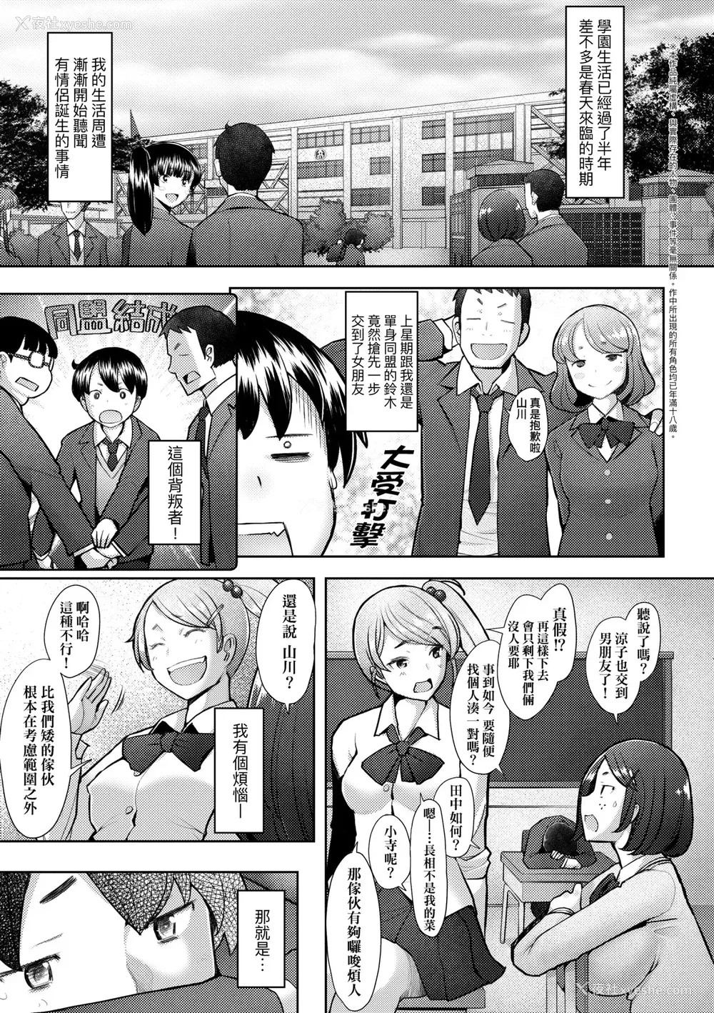 104P - [堺はまち] お気に♀ママ｜最爱的♀马麻 [中国翻訳] [无修正] [DL版]