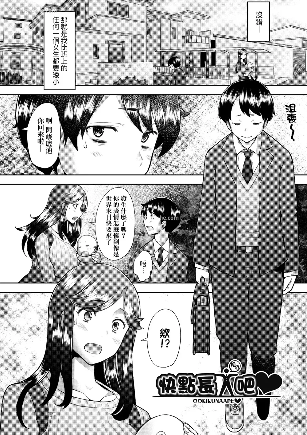 105P - [堺はまち] お気に♀ママ｜最爱的♀马麻 [中国翻訳] [无修正] [DL版]