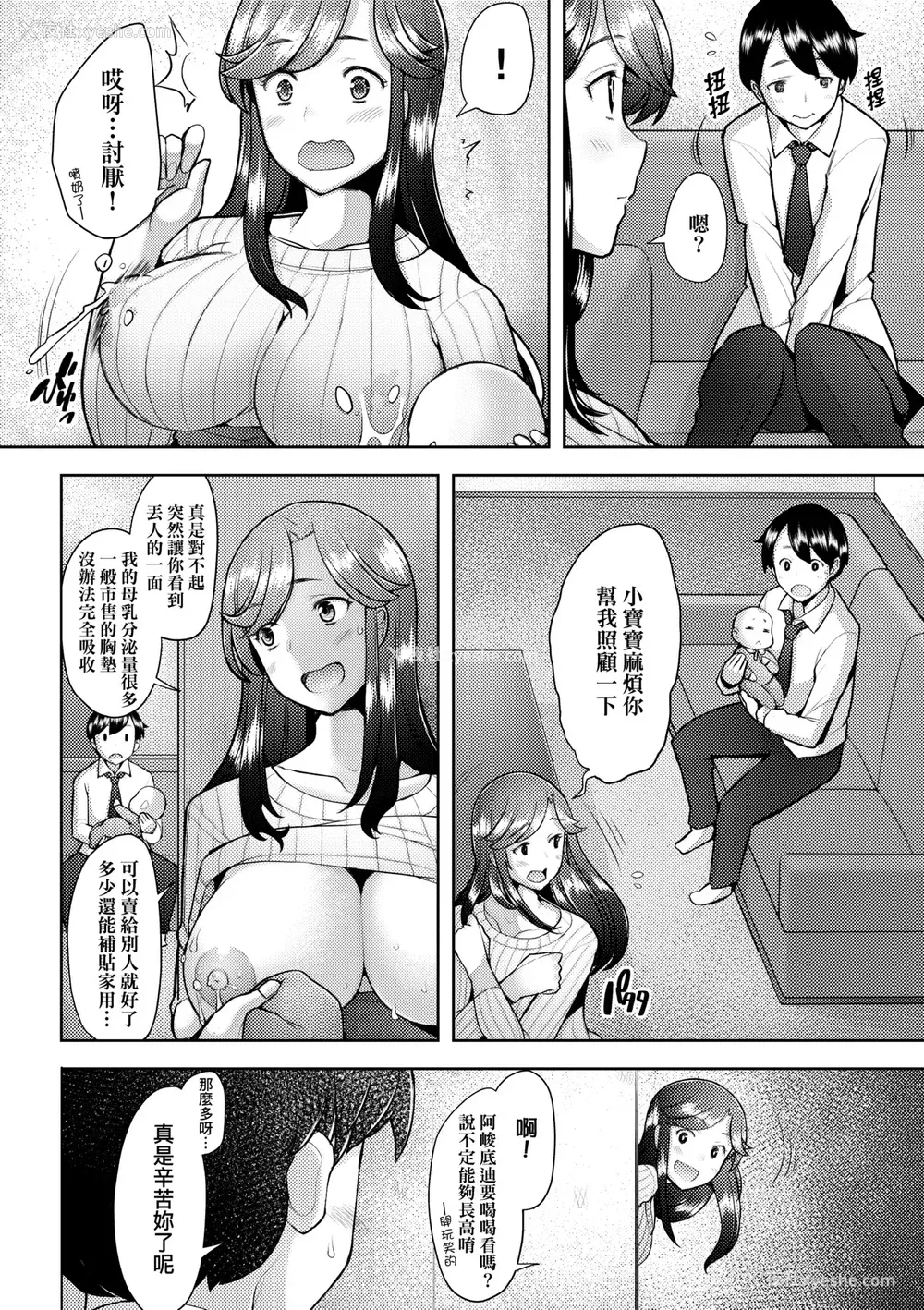 107P - [堺はまち] お気に♀ママ｜最爱的♀马麻 [中国翻訳] [无修正] [DL版]