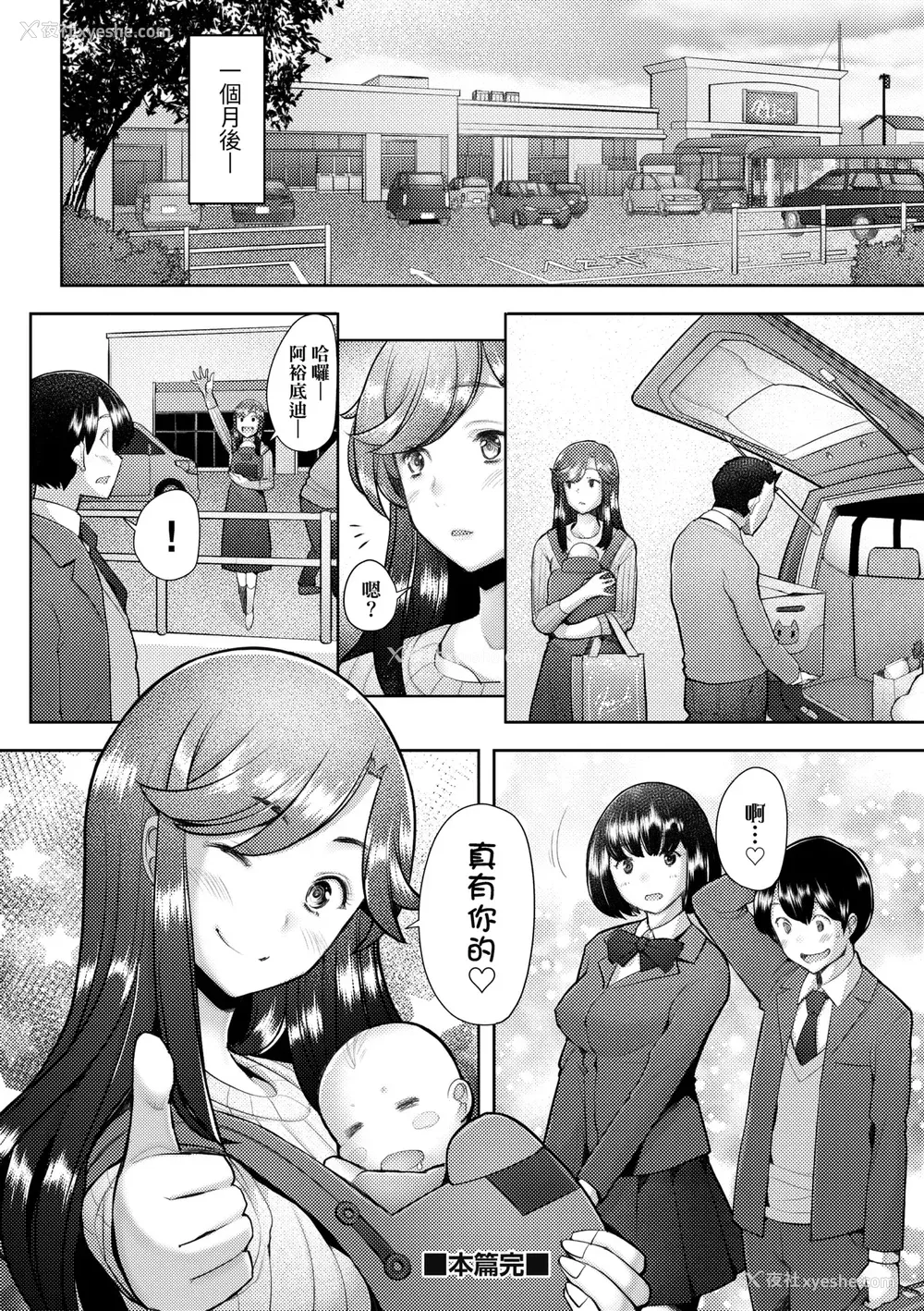 125P - [堺はまち] お気に♀ママ｜最爱的♀马麻 [中国翻訳] [无修正] [DL版]