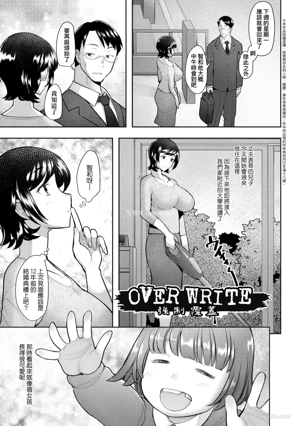 126P - [堺はまち] お気に♀ママ｜最爱的♀马麻 [中国翻訳] [无修正] [DL版]