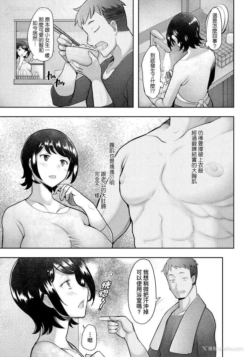 128P - [堺はまち] お気に♀ママ｜最爱的♀马麻 [中国翻訳] [无修正] [DL版]