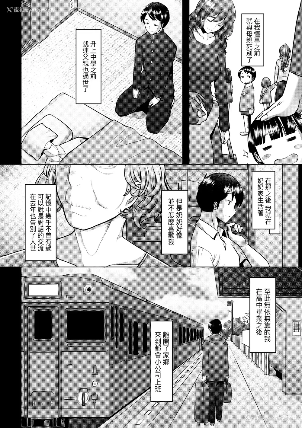 13P - [堺はまち] お気に♀ママ｜最爱的♀马麻 [中国翻訳] [无修正] [DL版]