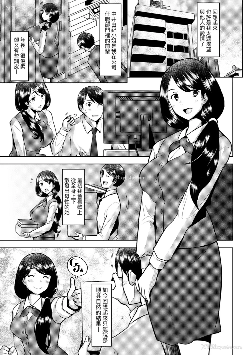 14P - [堺はまち] お気に♀ママ｜最爱的♀马麻 [中国翻訳] [无修正] [DL版]