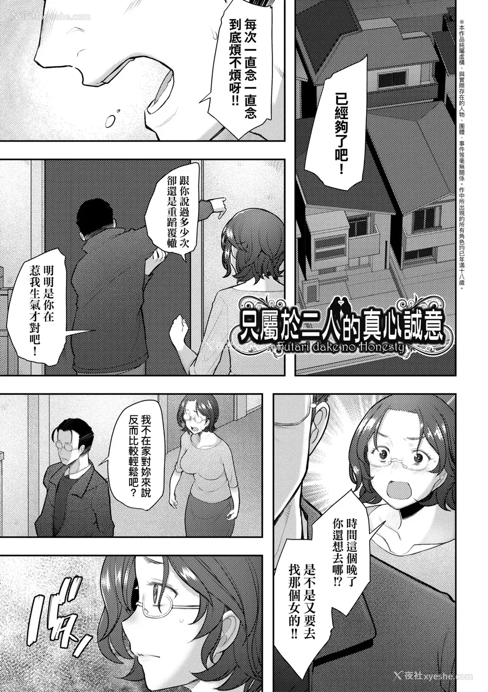152P - [堺はまち] お気に♀ママ｜最爱的♀马麻 [中国翻訳] [无修正] [DL版]