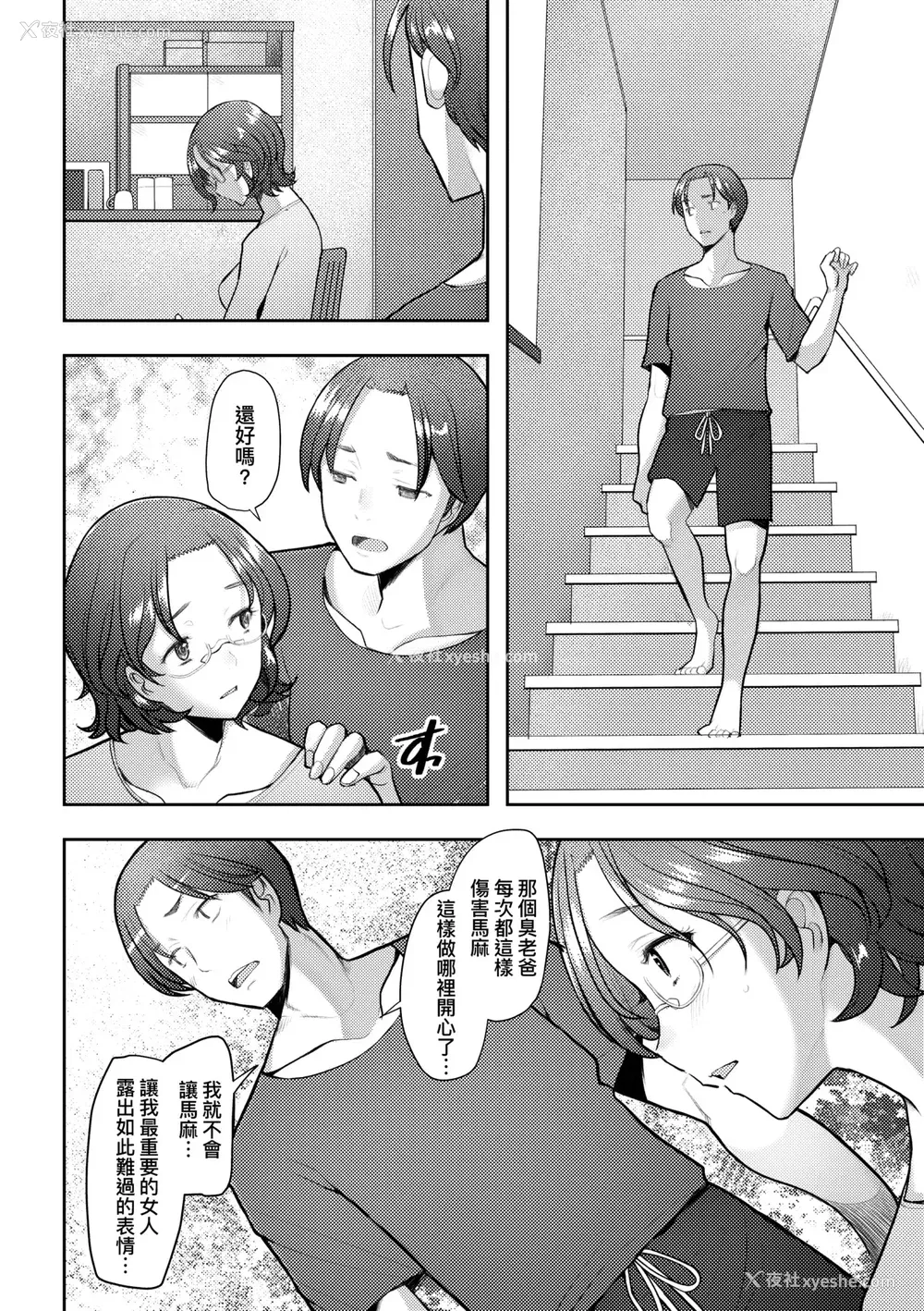 153P - [堺はまち] お気に♀ママ｜最爱的♀马麻 [中国翻訳] [无修正] [DL版]
