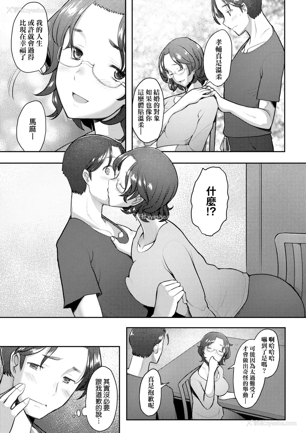 154P - [堺はまち] お気に♀ママ｜最爱的♀马麻 [中国翻訳] [无修正] [DL版]
