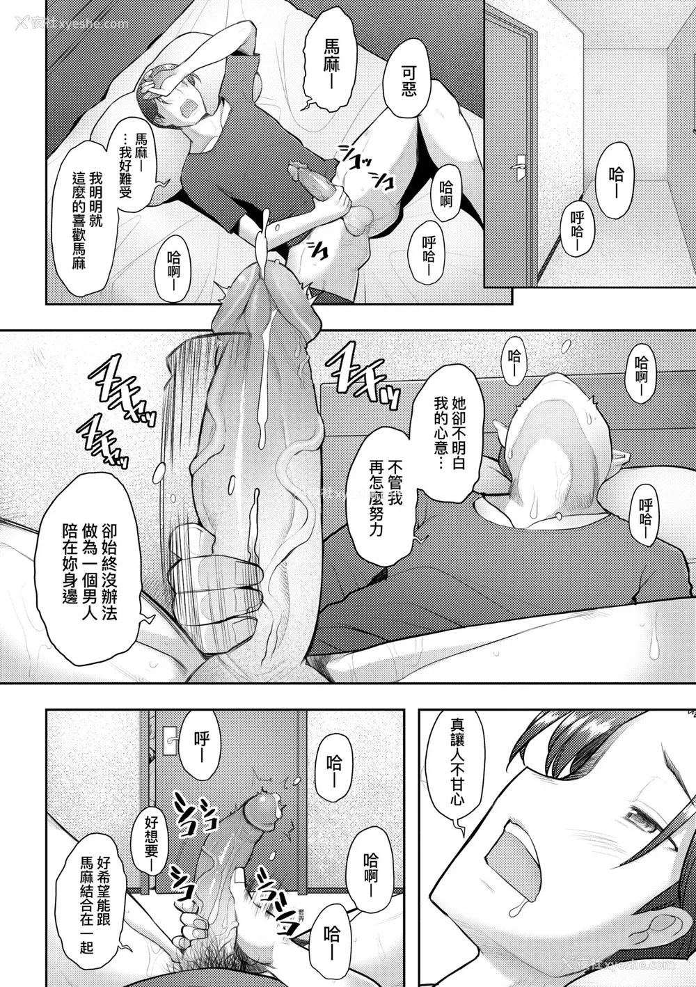 155P - [堺はまち] お気に♀ママ｜最爱的♀马麻 [中国翻訳] [无修正] [DL版]