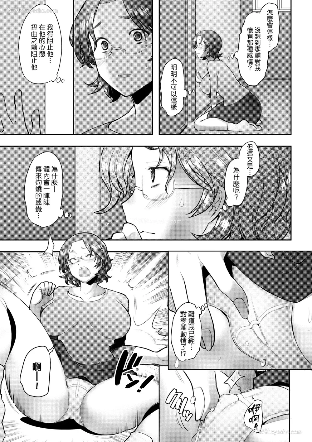 156P - [堺はまち] お気に♀ママ｜最爱的♀马麻 [中国翻訳] [无修正] [DL版]