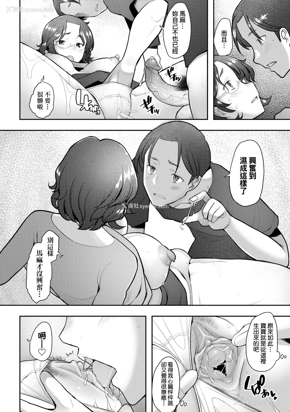 159P - [堺はまち] お気に♀ママ｜最爱的♀马麻 [中国翻訳] [无修正] [DL版]
