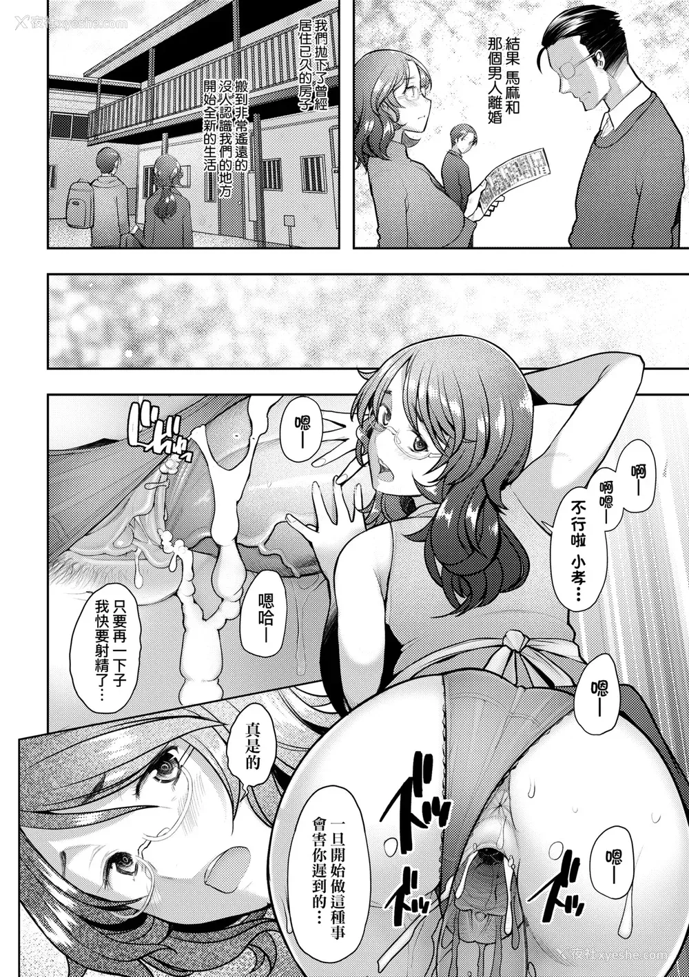 175P - [堺はまち] お気に♀ママ｜最爱的♀马麻 [中国翻訳] [无修正] [DL版]