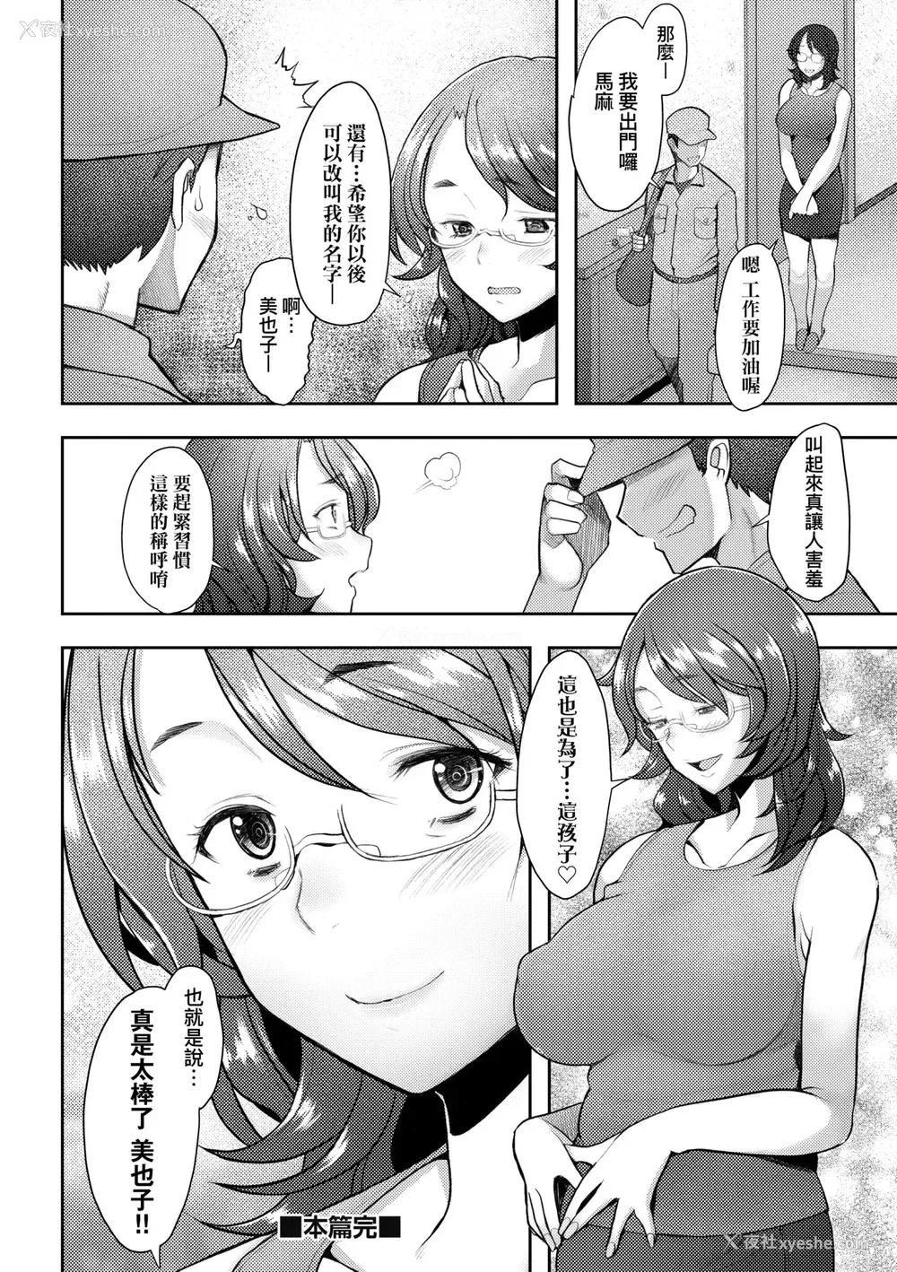 177P - [堺はまち] お気に♀ママ｜最爱的♀马麻 [中国翻訳] [无修正] [DL版]