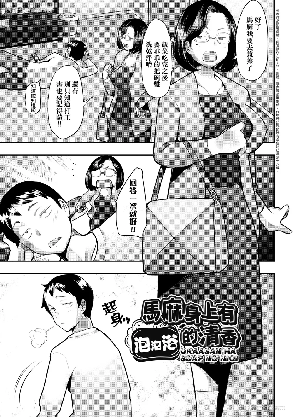 178P - [堺はまち] お気に♀ママ｜最爱的♀马麻 [中国翻訳] [无修正] [DL版]