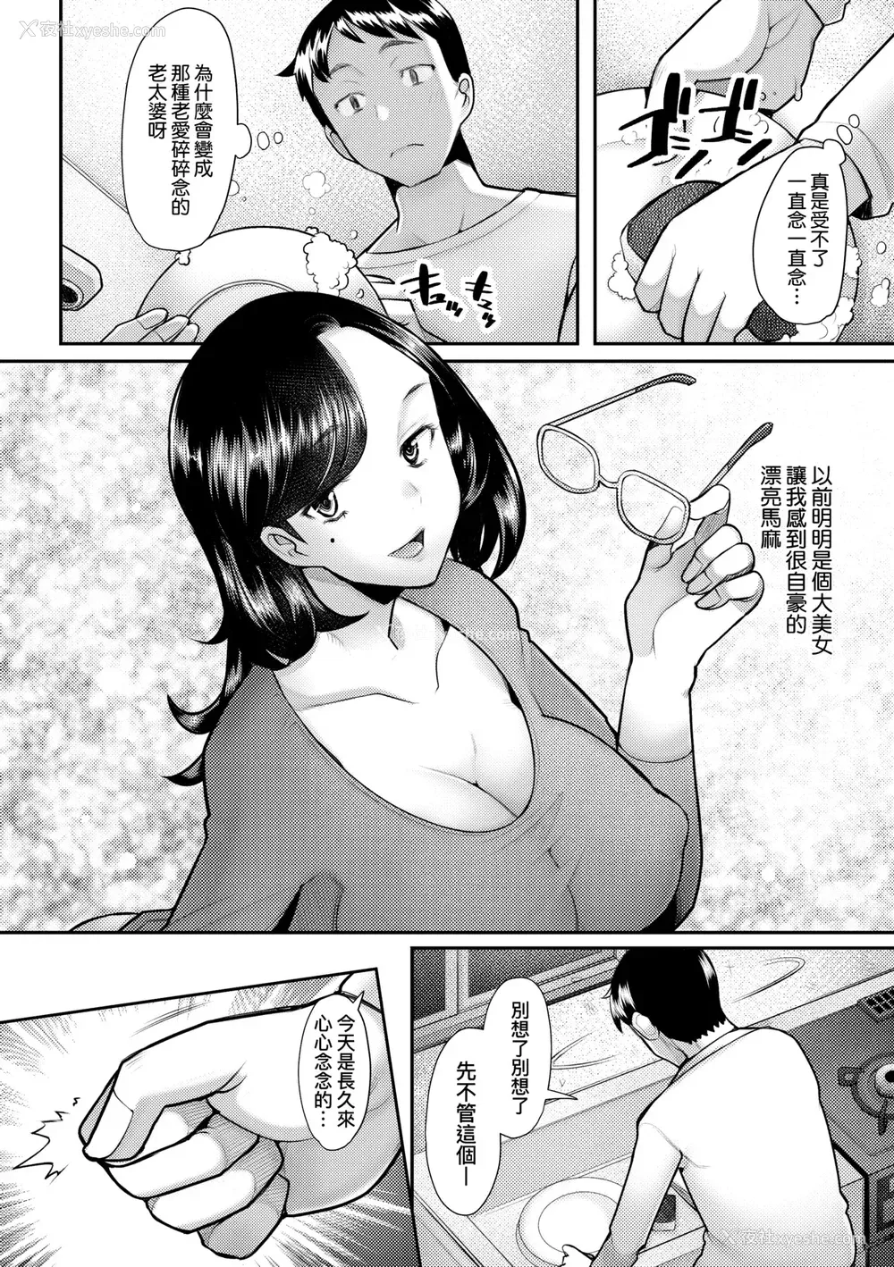 179P - [堺はまち] お気に♀ママ｜最爱的♀马麻 [中国翻訳] [无修正] [DL版]