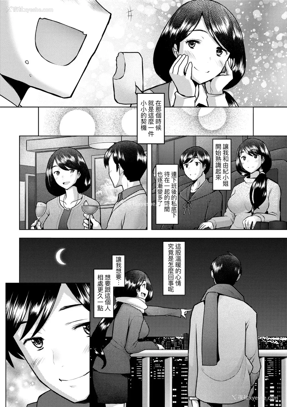 17P - [堺はまち] お気に♀ママ｜最爱的♀马麻 [中国翻訳] [无修正] [DL版]