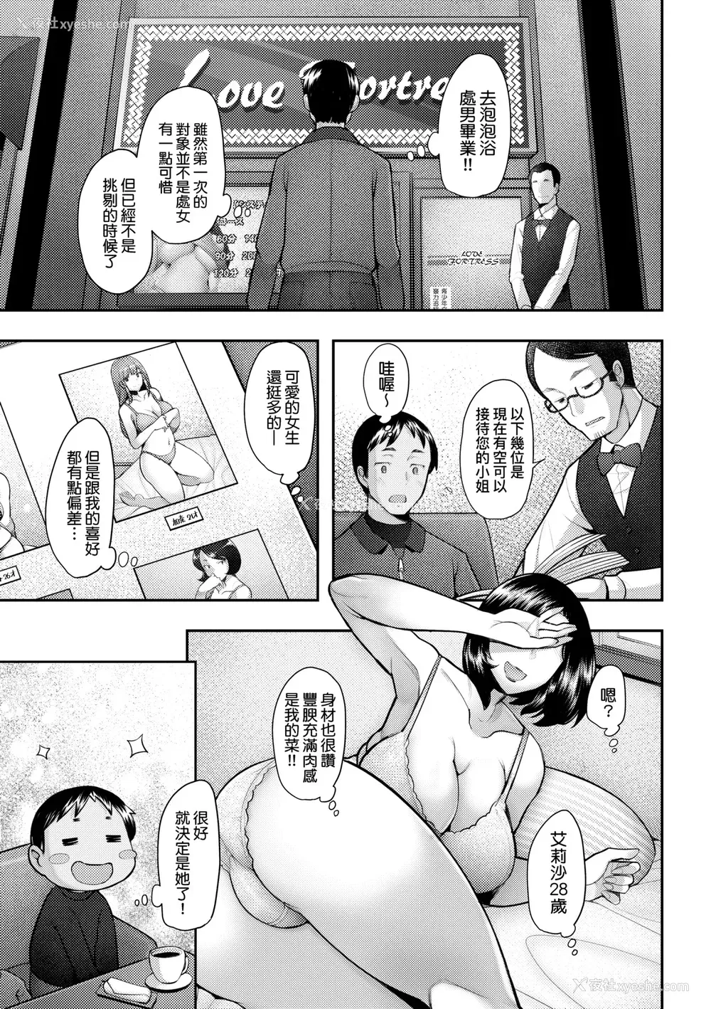 180P - [堺はまち] お気に♀ママ｜最爱的♀马麻 [中国翻訳] [无修正] [DL版]