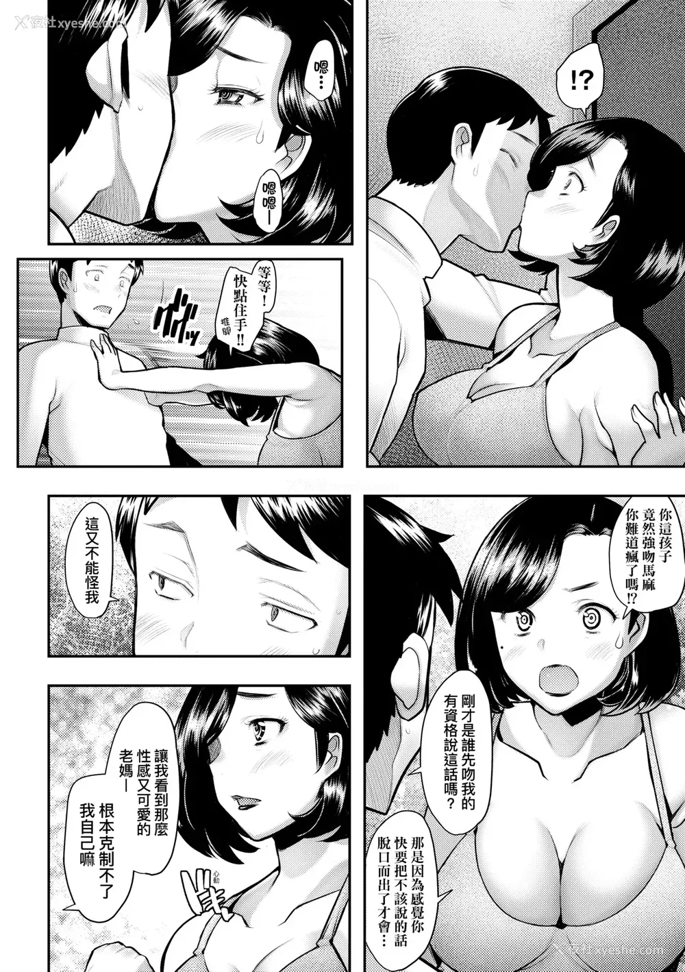 183P - [堺はまち] お気に♀ママ｜最爱的♀马麻 [中国翻訳] [无修正] [DL版]