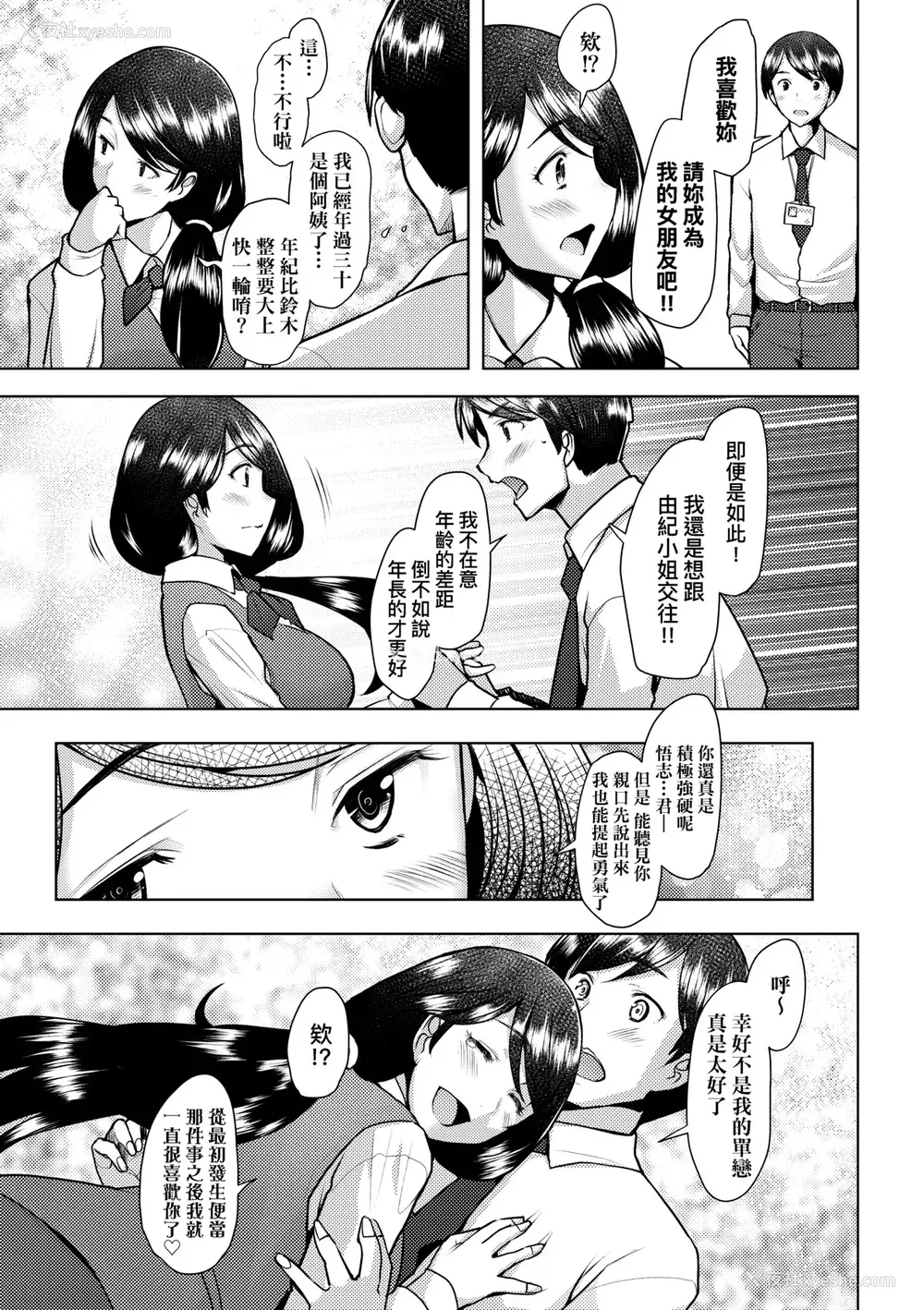 18P - [堺はまち] お気に♀ママ｜最爱的♀马麻 [中国翻訳] [无修正] [DL版]