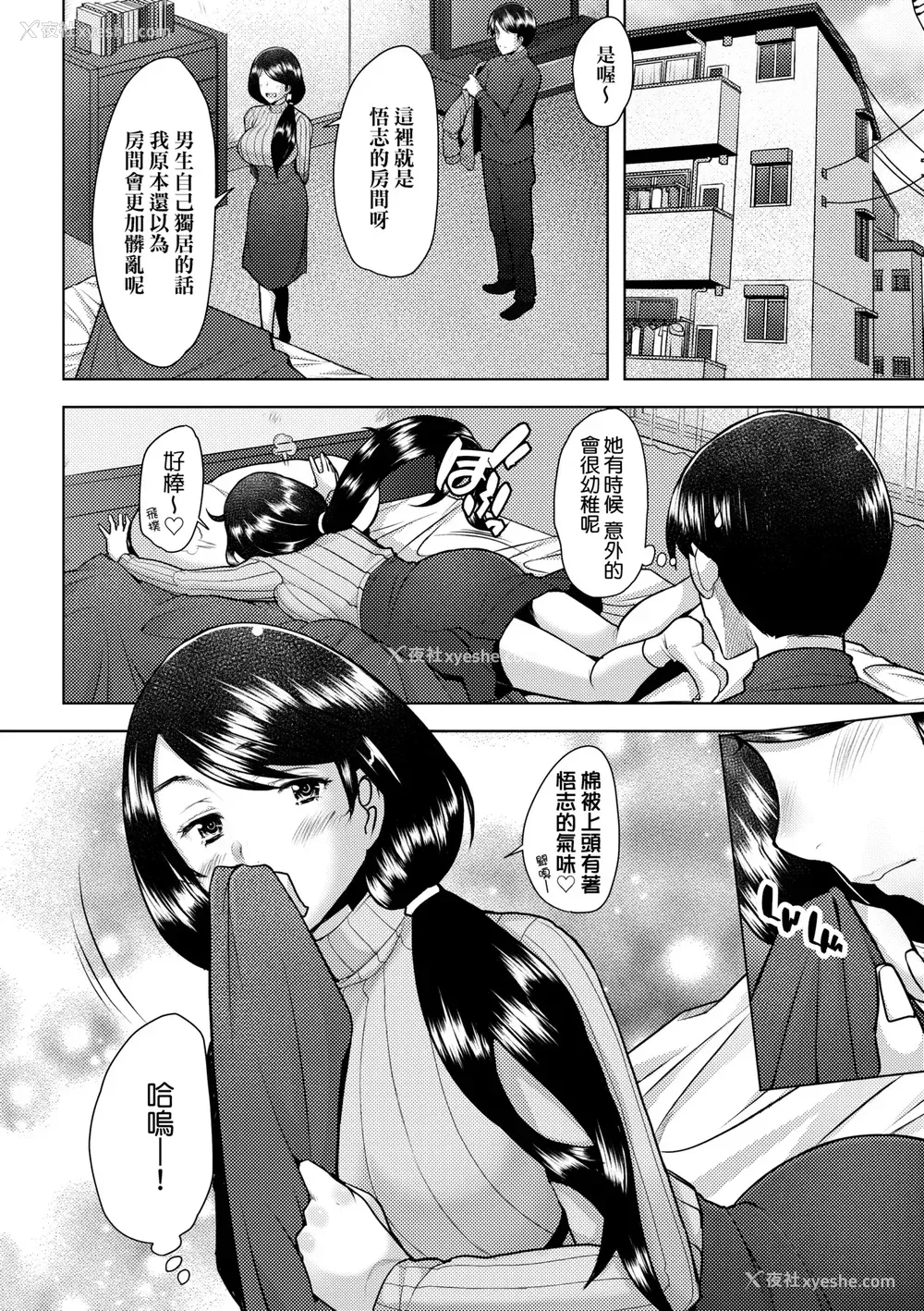 19P - [堺はまち] お気に♀ママ｜最爱的♀马麻 [中国翻訳] [无修正] [DL版]