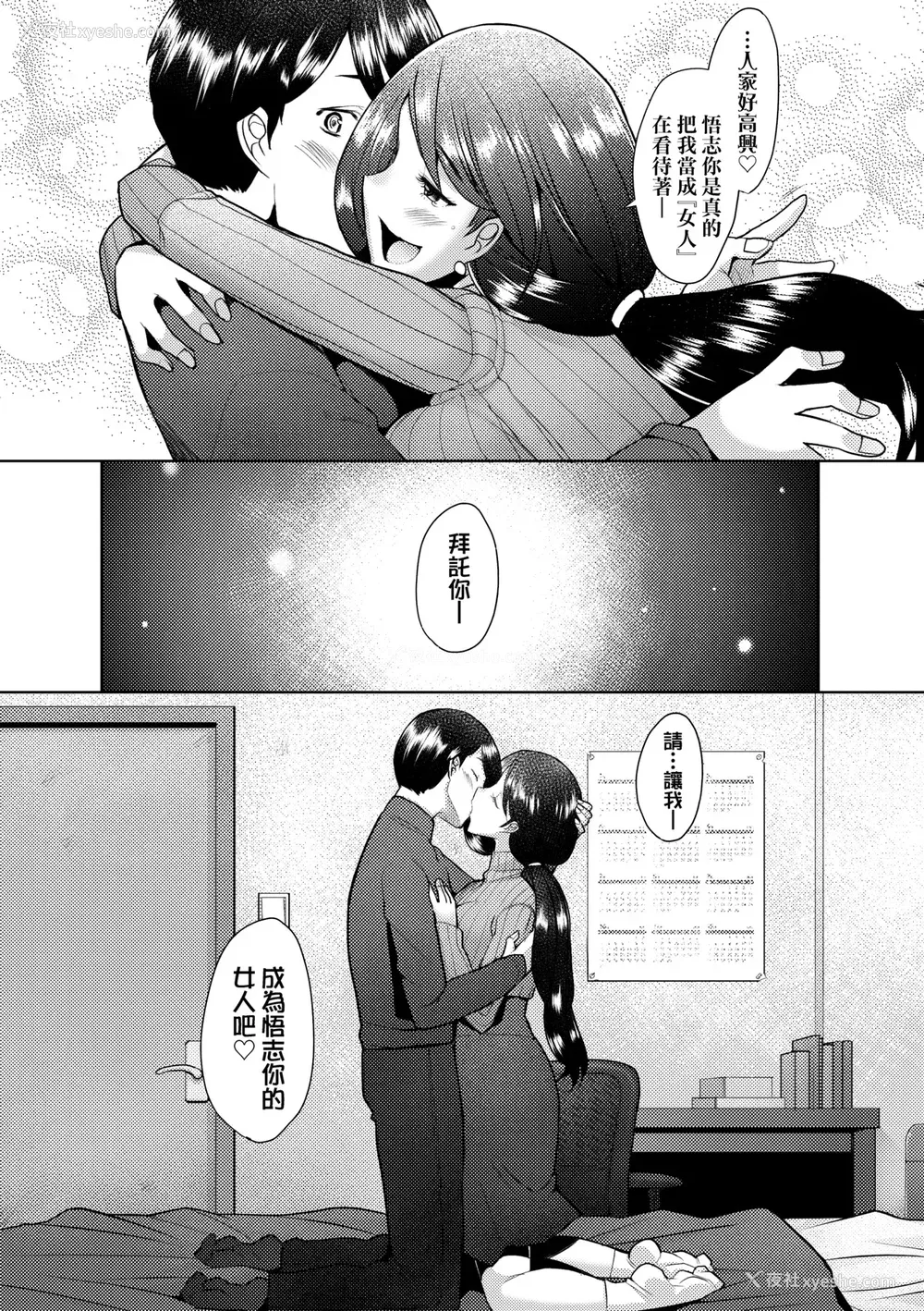 22P - [堺はまち] お気に♀ママ｜最爱的♀马麻 [中国翻訳] [无修正] [DL版]