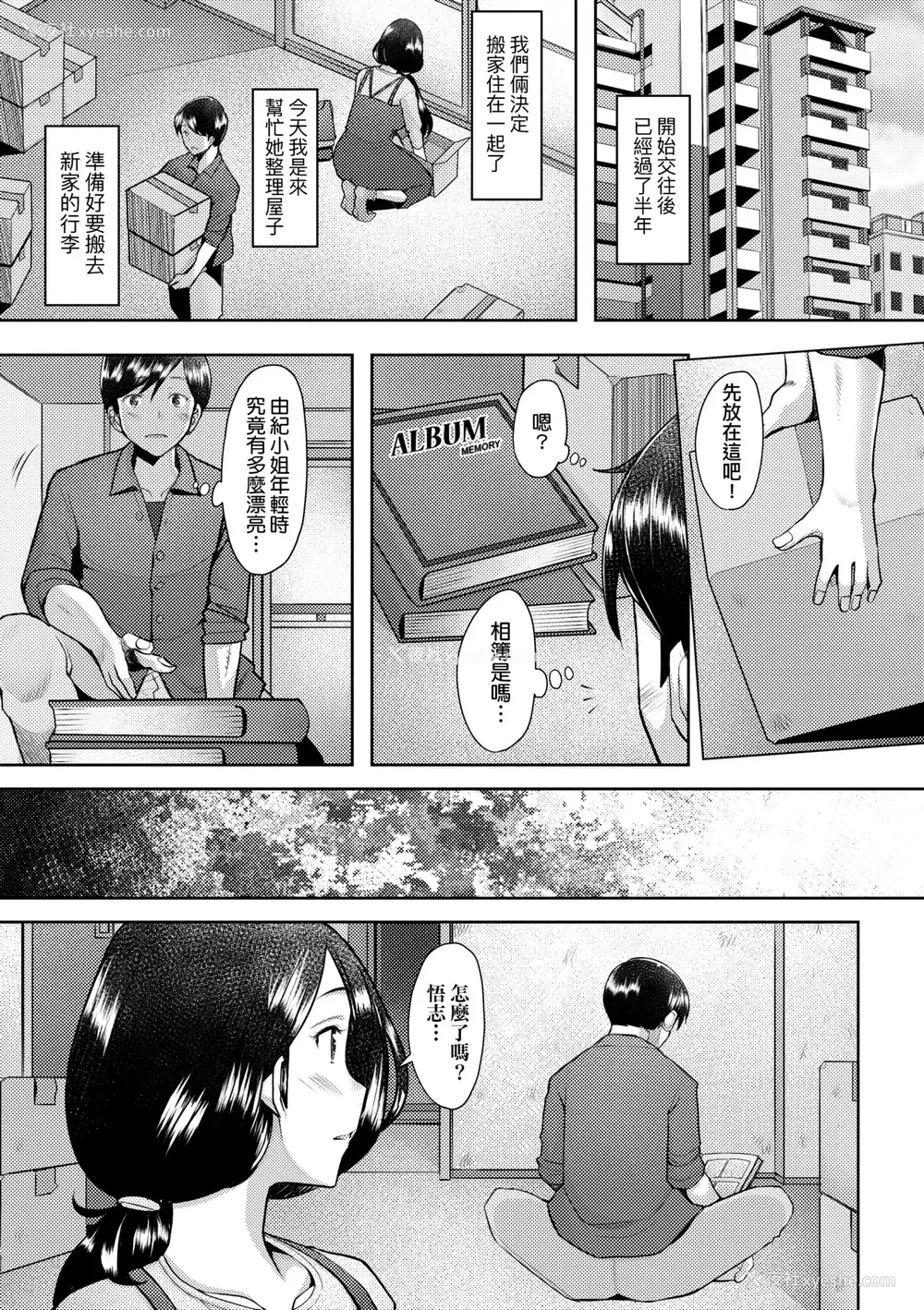 30P - [堺はまち] お気に♀ママ｜最爱的♀马麻 [中国翻訳] [无修正] [DL版]