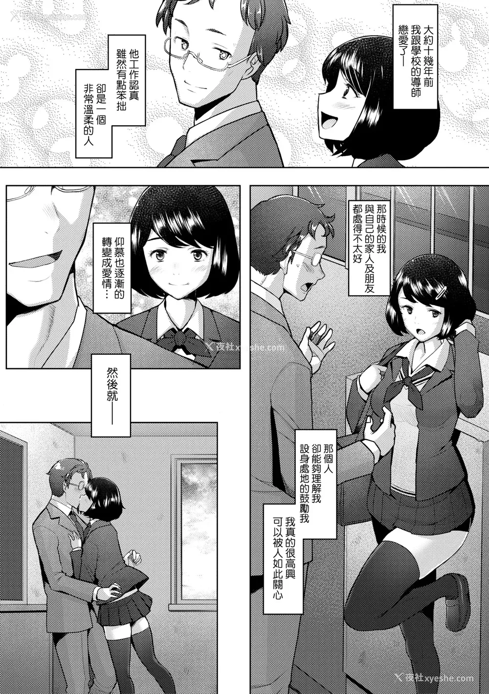 32P - [堺はまち] お気に♀ママ｜最爱的♀马麻 [中国翻訳] [无修正] [DL版]