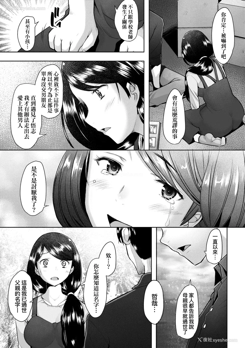 34P - [堺はまち] お気に♀ママ｜最爱的♀马麻 [中国翻訳] [无修正] [DL版]