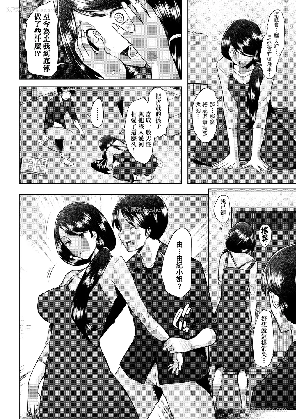 35P - [堺はまち] お気に♀ママ｜最爱的♀马麻 [中国翻訳] [无修正] [DL版]