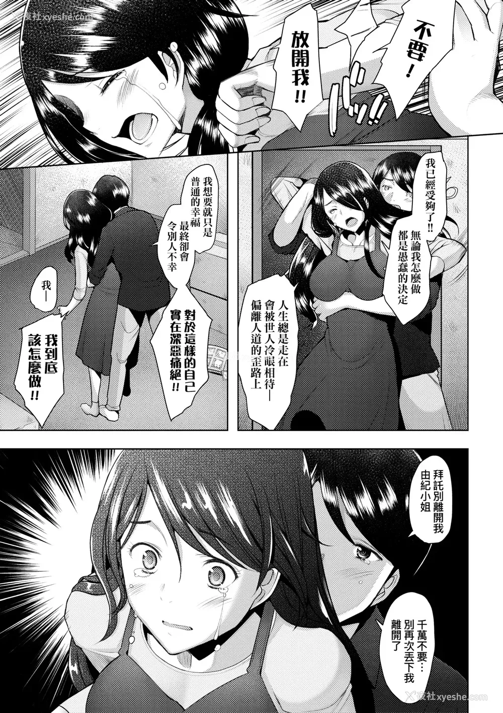 36P - [堺はまち] お気に♀ママ｜最爱的♀马麻 [中国翻訳] [无修正] [DL版]