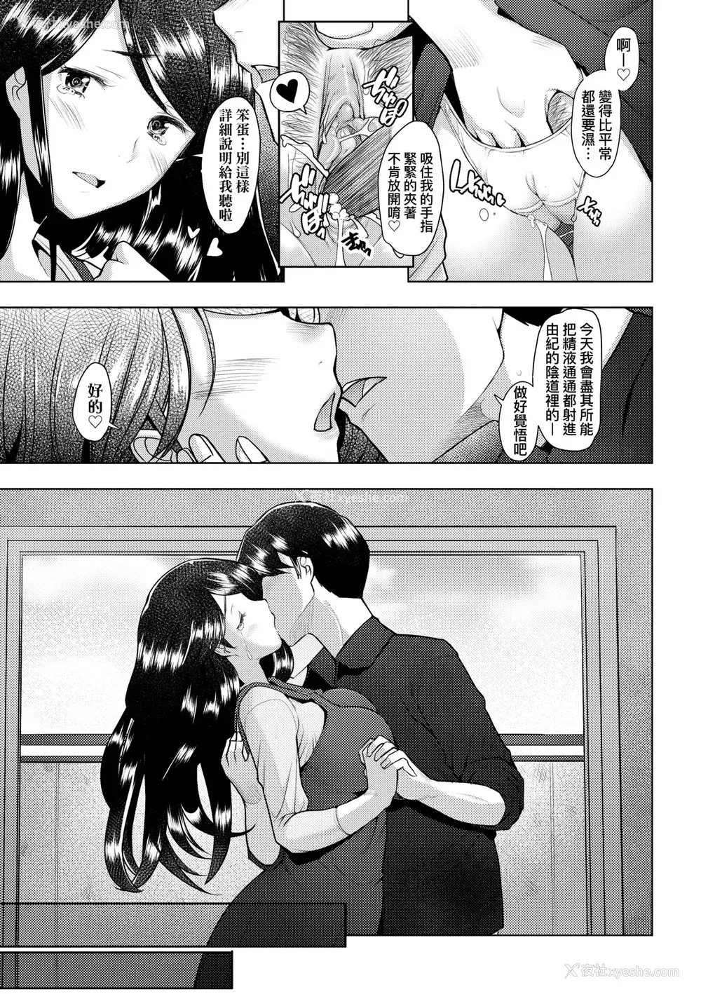 38P - [堺はまち] お気に♀ママ｜最爱的♀马麻 [中国翻訳] [无修正] [DL版]