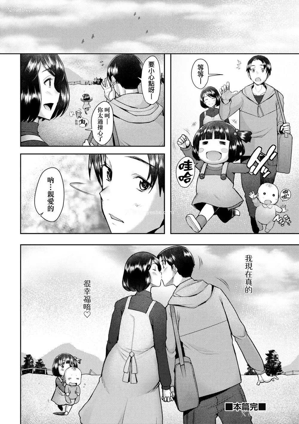 47P - [堺はまち] お気に♀ママ｜最爱的♀马麻 [中国翻訳] [无修正] [DL版]