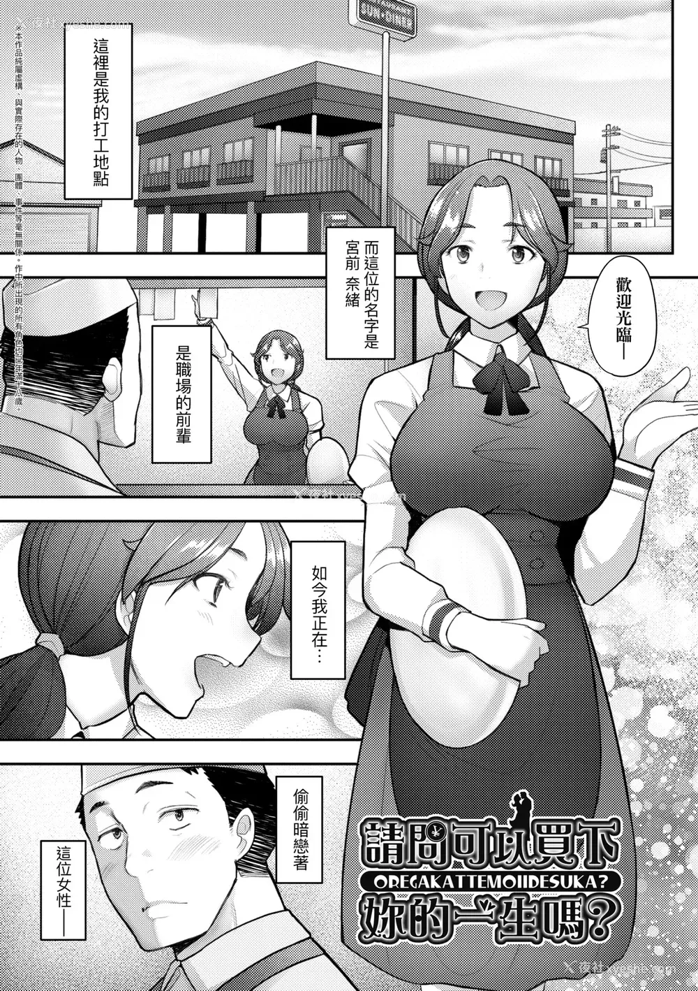 48P - [堺はまち] お気に♀ママ｜最爱的♀马麻 [中国翻訳] [无修正] [DL版]