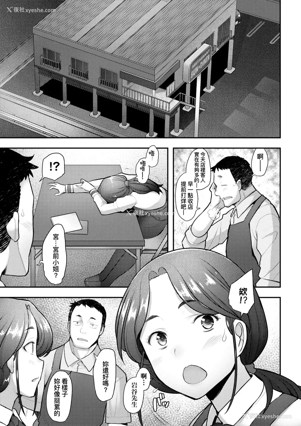 50P - [堺はまち] お気に♀ママ｜最爱的♀马麻 [中国翻訳] [无修正] [DL版]