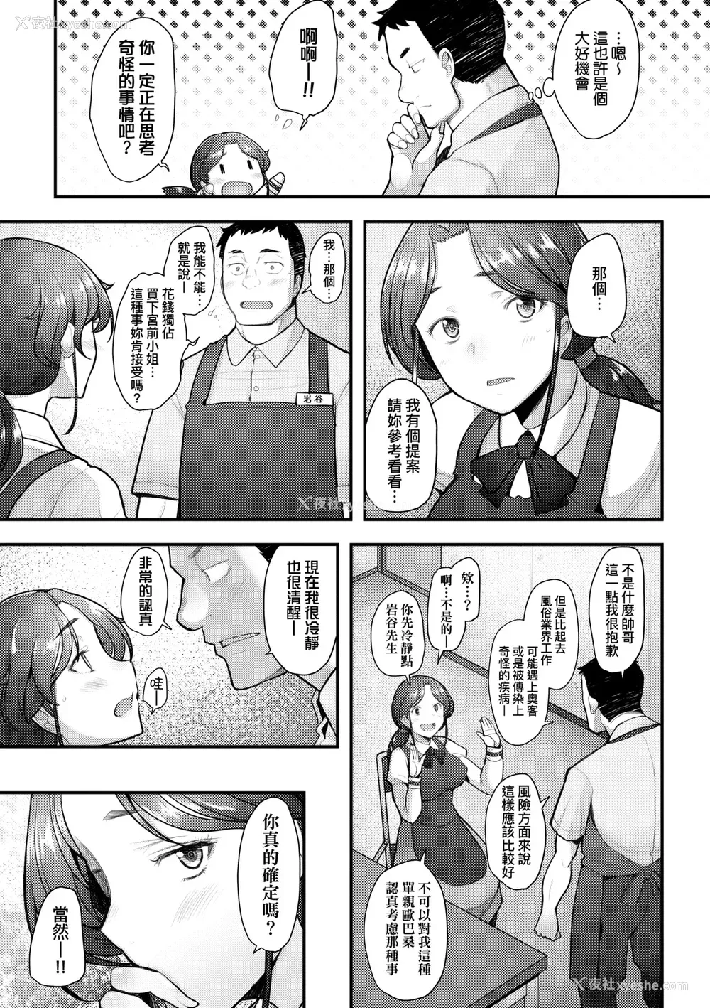 52P - [堺はまち] お気に♀ママ｜最爱的♀马麻 [中国翻訳] [无修正] [DL版]