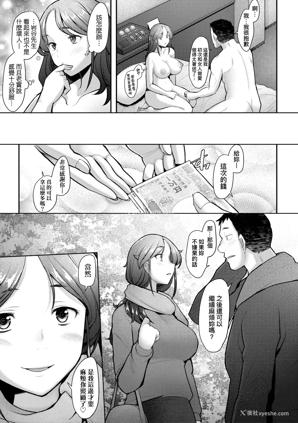 62P - [堺はまち] お気に♀ママ｜最爱的♀马麻 [中国翻訳] [无修正] [DL版]