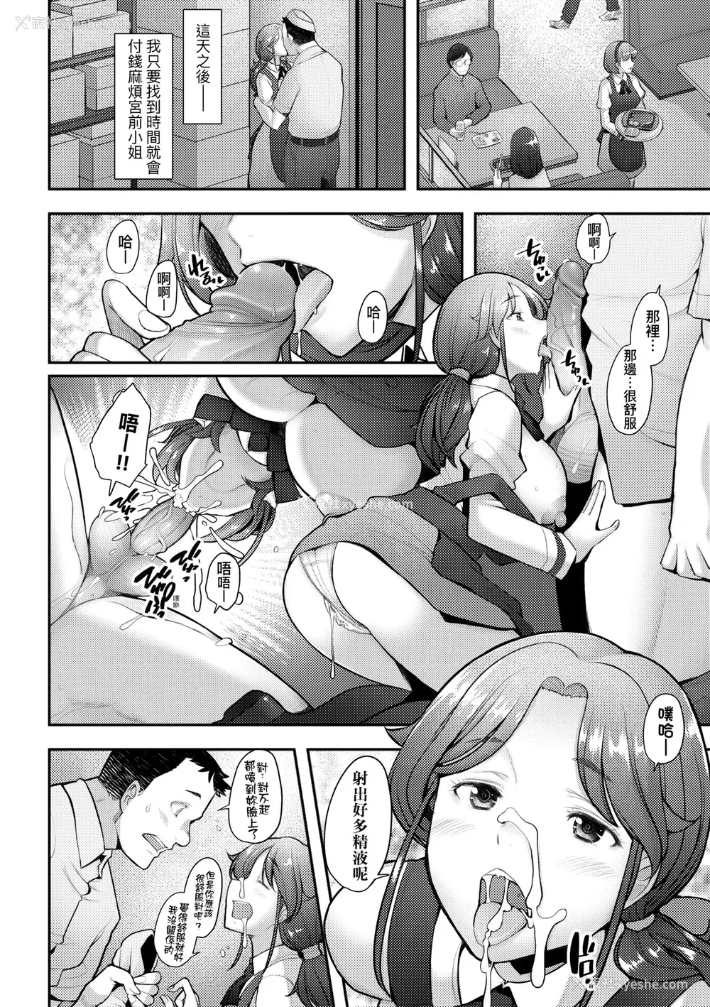 63P - [堺はまち] お気に♀ママ｜最爱的♀马麻 [中国翻訳] [无修正] [DL版]