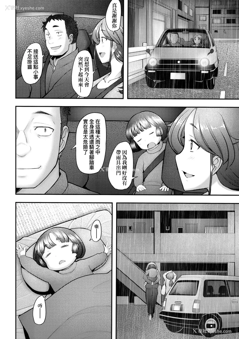 65P - [堺はまち] お気に♀ママ｜最爱的♀马麻 [中国翻訳] [无修正] [DL版]