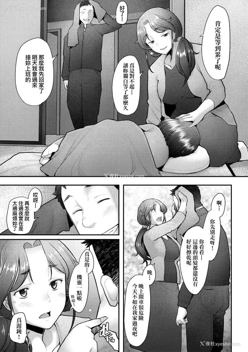 66P - [堺はまち] お気に♀ママ｜最爱的♀马麻 [中国翻訳] [无修正] [DL版]