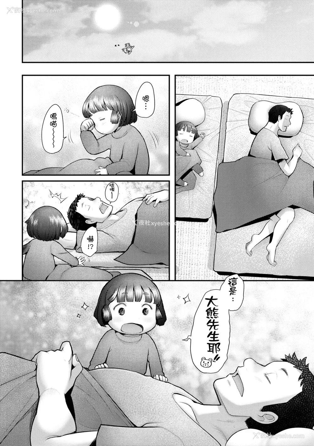 71P - [堺はまち] お気に♀ママ｜最爱的♀马麻 [中国翻訳] [无修正] [DL版]
