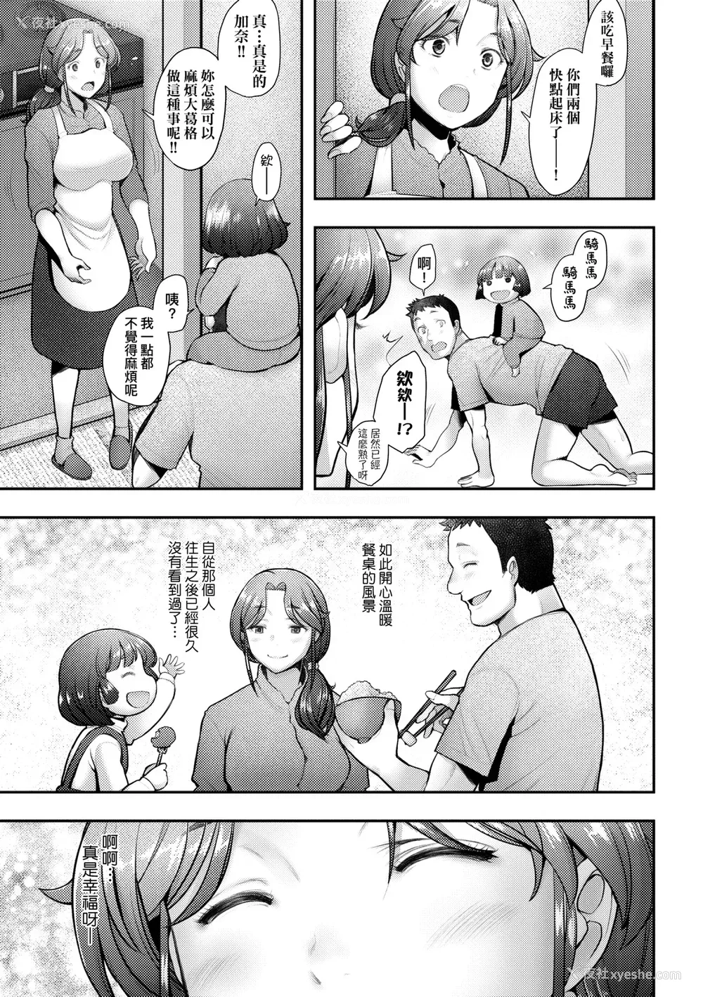 72P - [堺はまち] お気に♀ママ｜最爱的♀马麻 [中国翻訳] [无修正] [DL版]