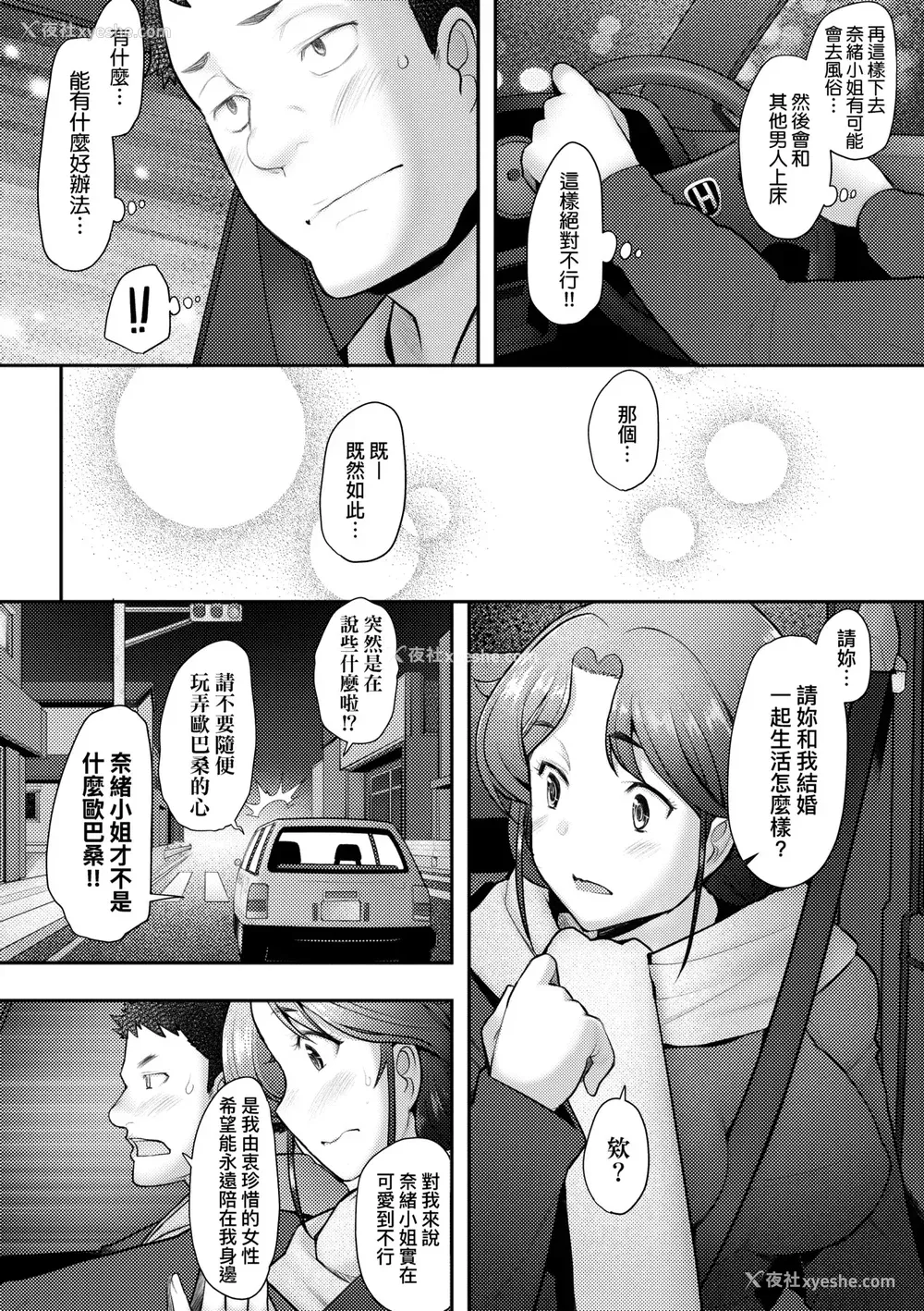 75P - [堺はまち] お気に♀ママ｜最爱的♀马麻 [中国翻訳] [无修正] [DL版]