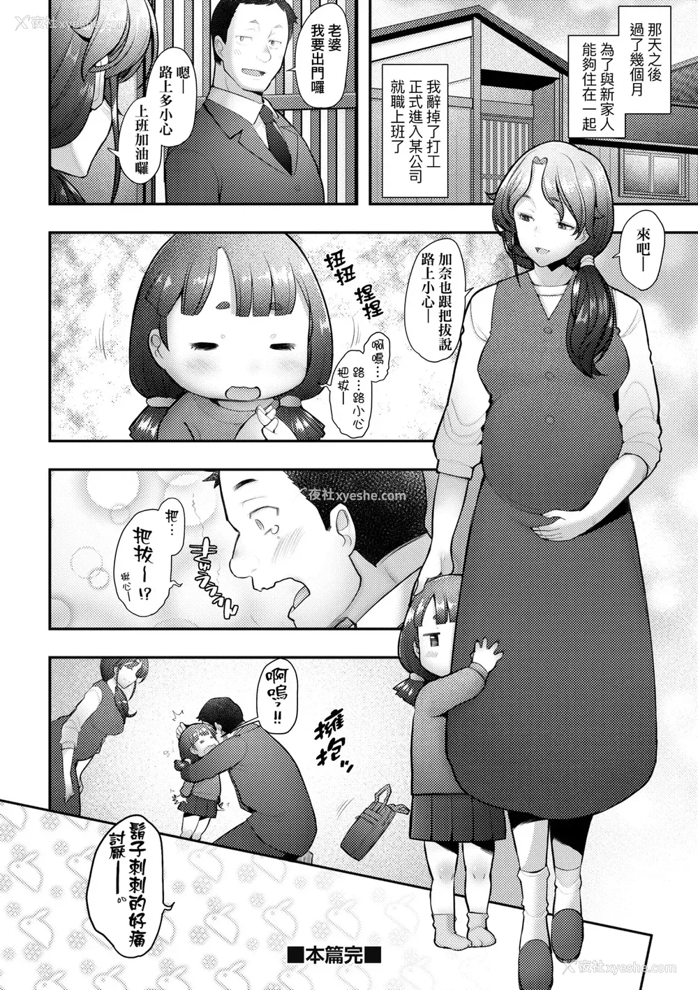 81P - [堺はまち] お気に♀ママ｜最爱的♀马麻 [中国翻訳] [无修正] [DL版]