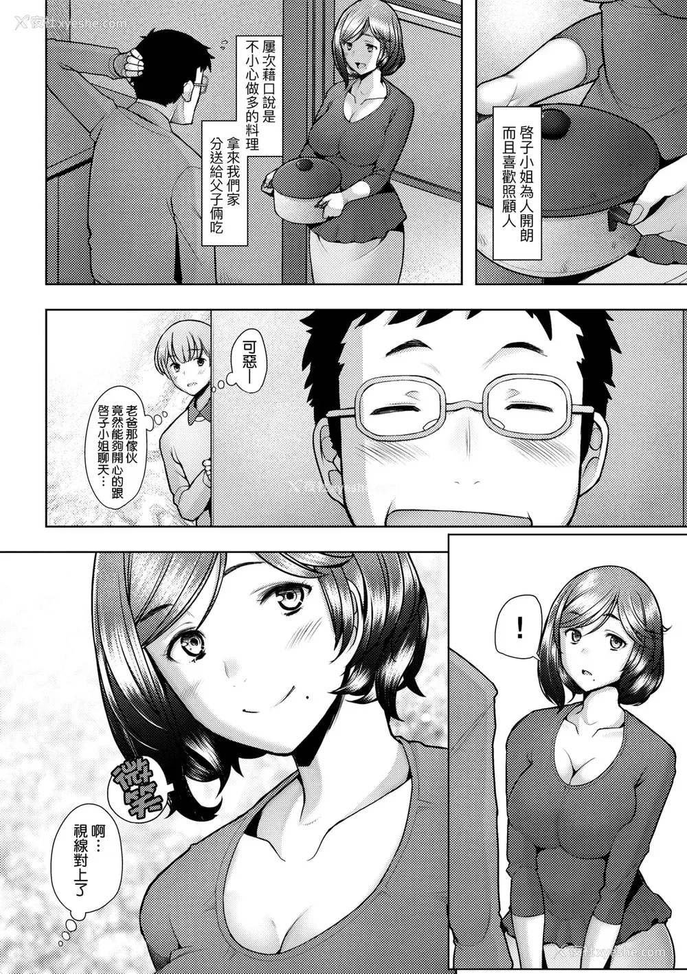 83P - [堺はまち] お気に♀ママ｜最爱的♀马麻 [中国翻訳] [无修正] [DL版]