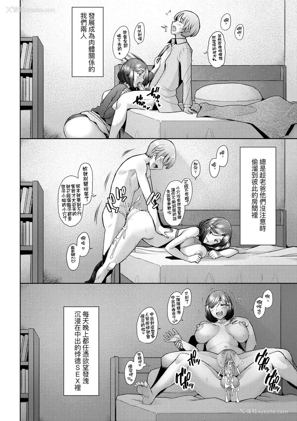 97P - [堺はまち] お気に♀ママ｜最爱的♀马麻 [中国翻訳] [无修正] [DL版]