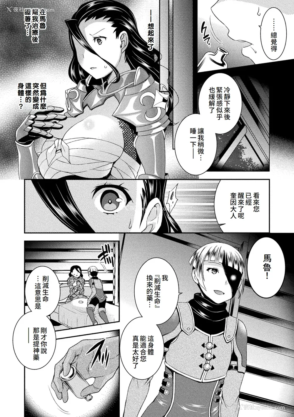 100P - [雏瀬あや] 受胎へ至る机械奸试行の记录 [中国翻訳] [DL版]