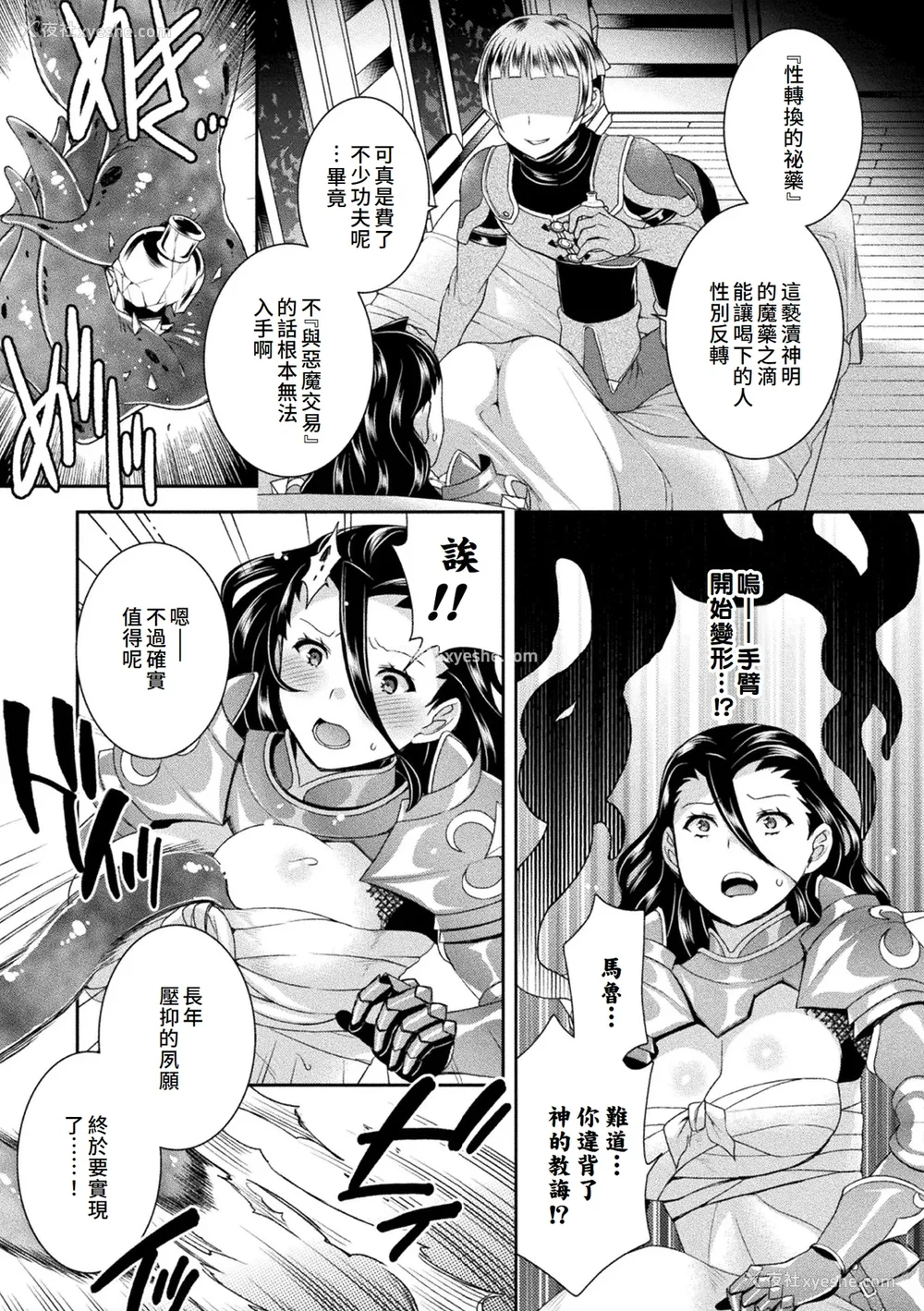101P - [雏瀬あや] 受胎へ至る机械奸试行の记录 [中国翻訳] [DL版]