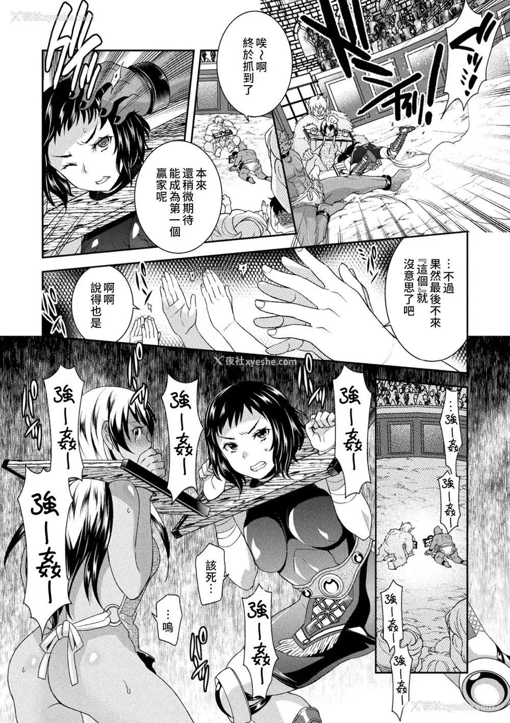 122P - [雏瀬あや] 受胎へ至る机械奸试行の记录 [中国翻訳] [DL版]